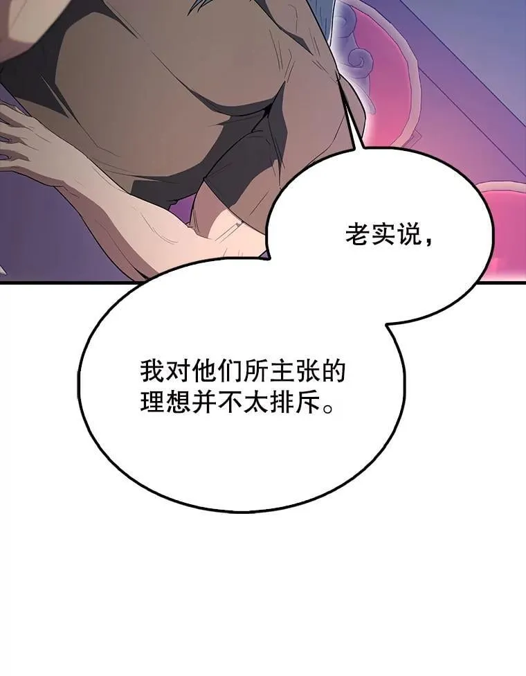 60.正直的人 第66页