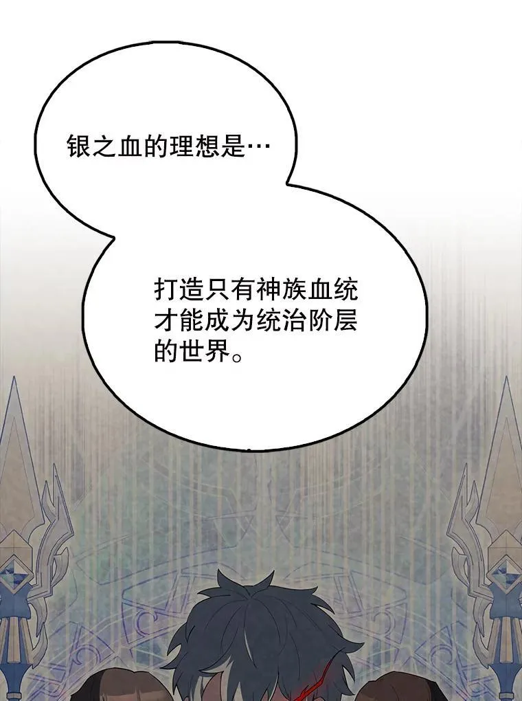 60.正直的人 第67页