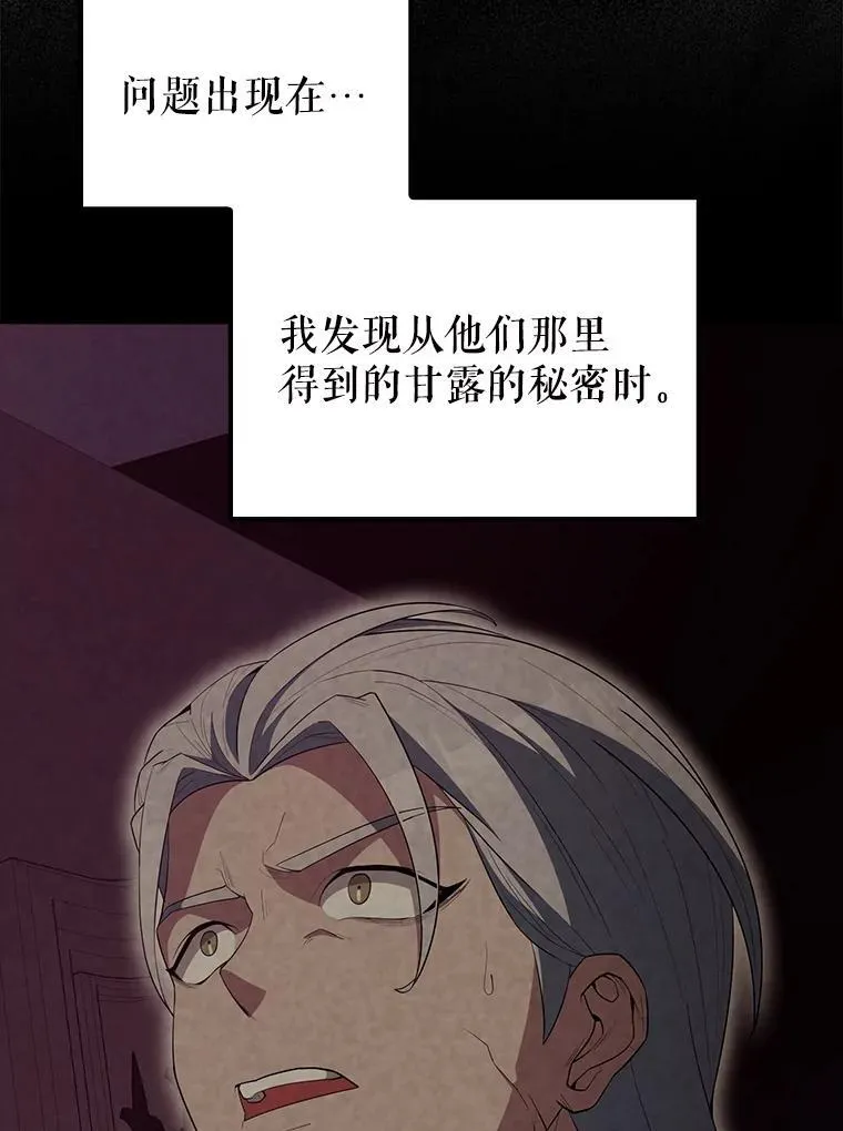 60.正直的人 第70页