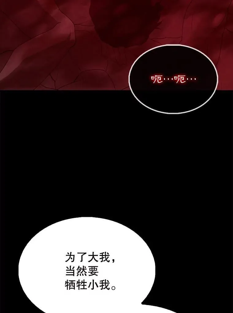 60.正直的人 第75页