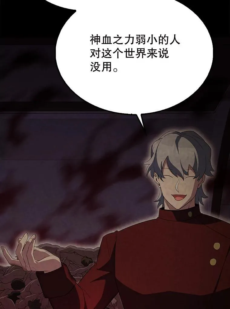 60.正直的人 第76页