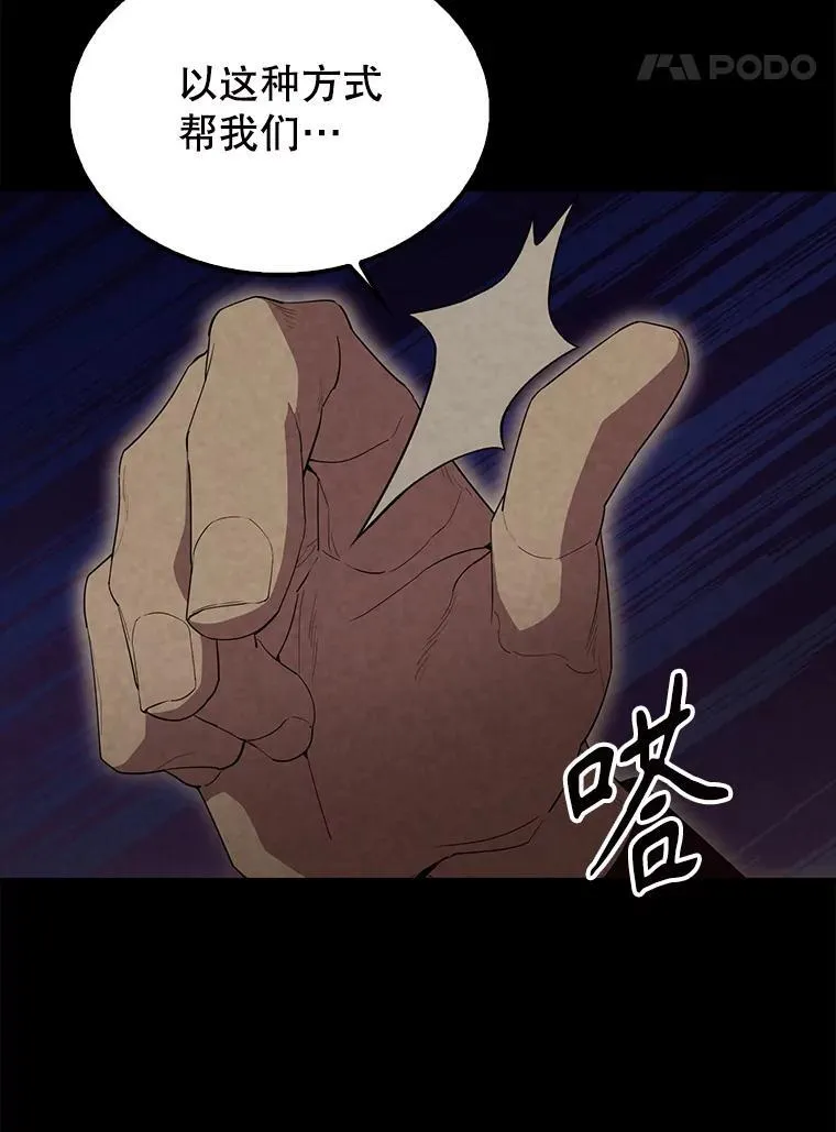 60.正直的人 第78页