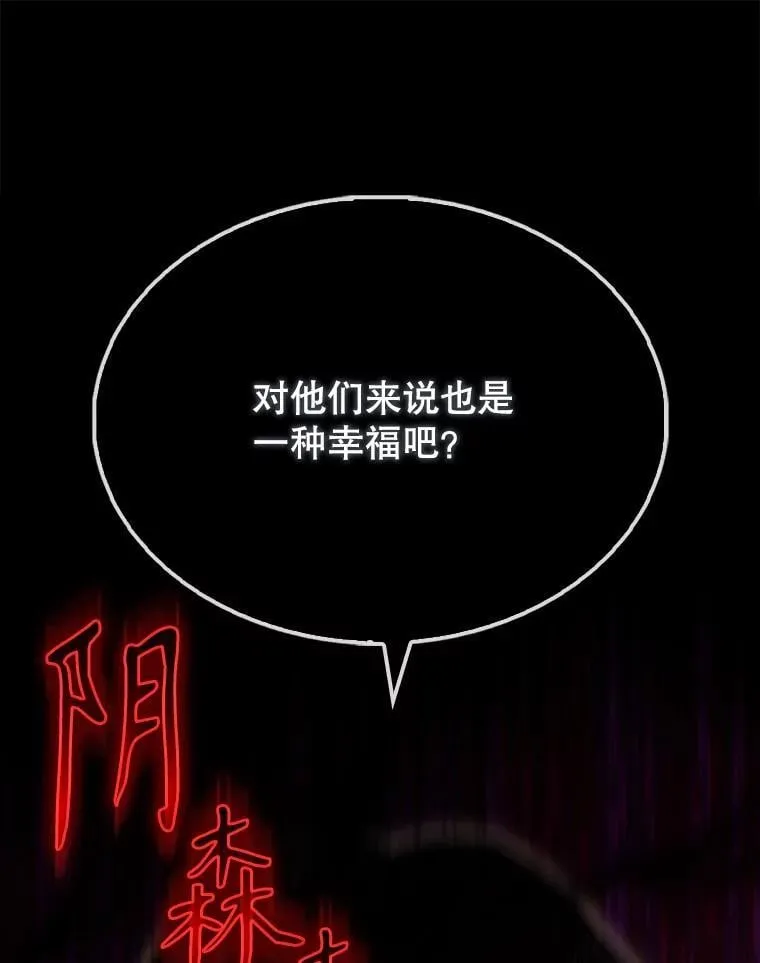 60.正直的人 第79页
