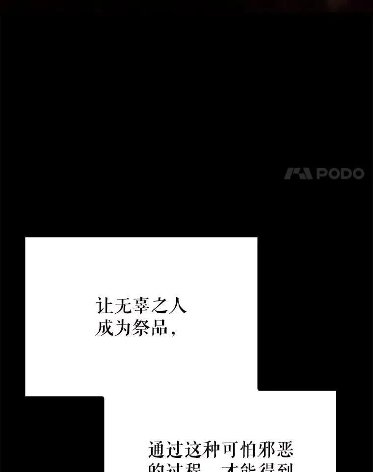 60.正直的人 第81页