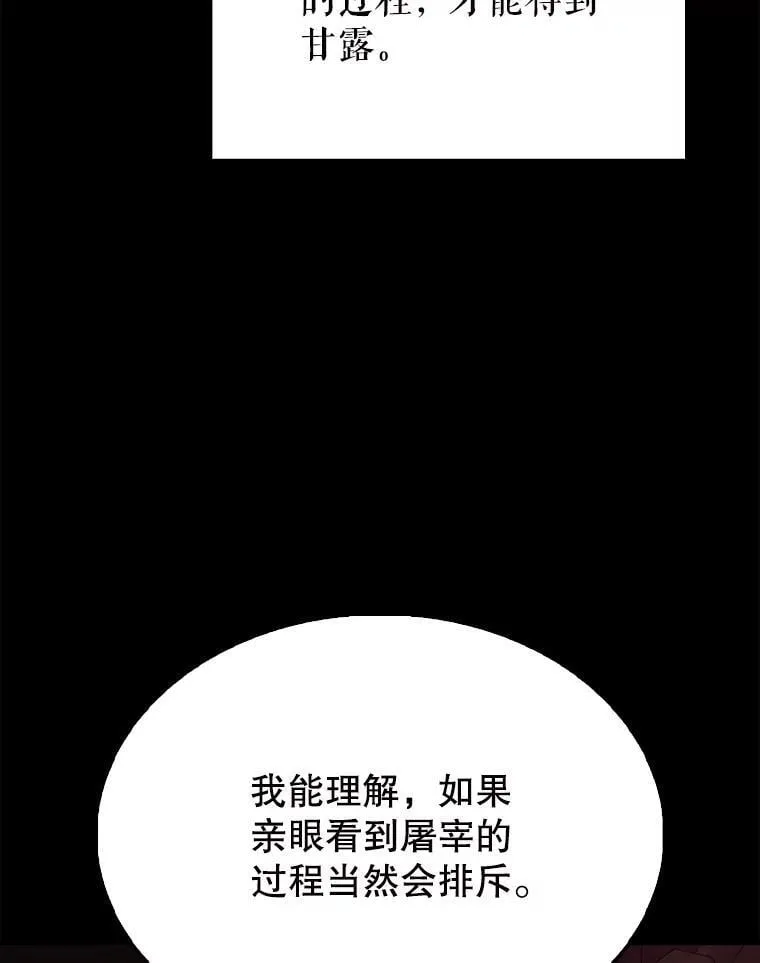 60.正直的人 第82页