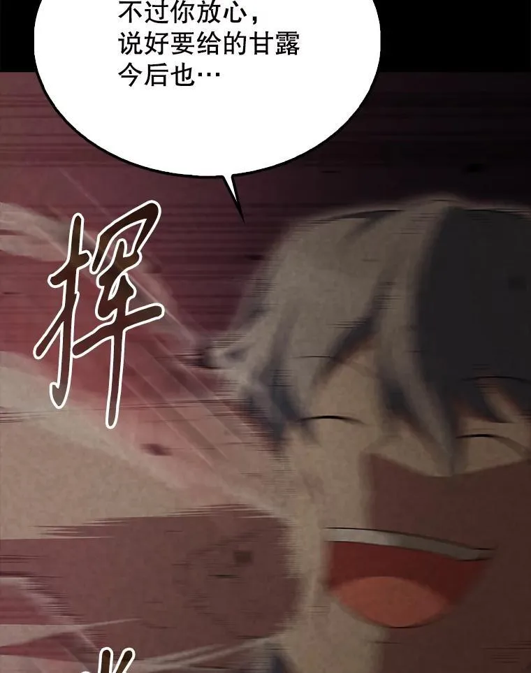 60.正直的人 第85页