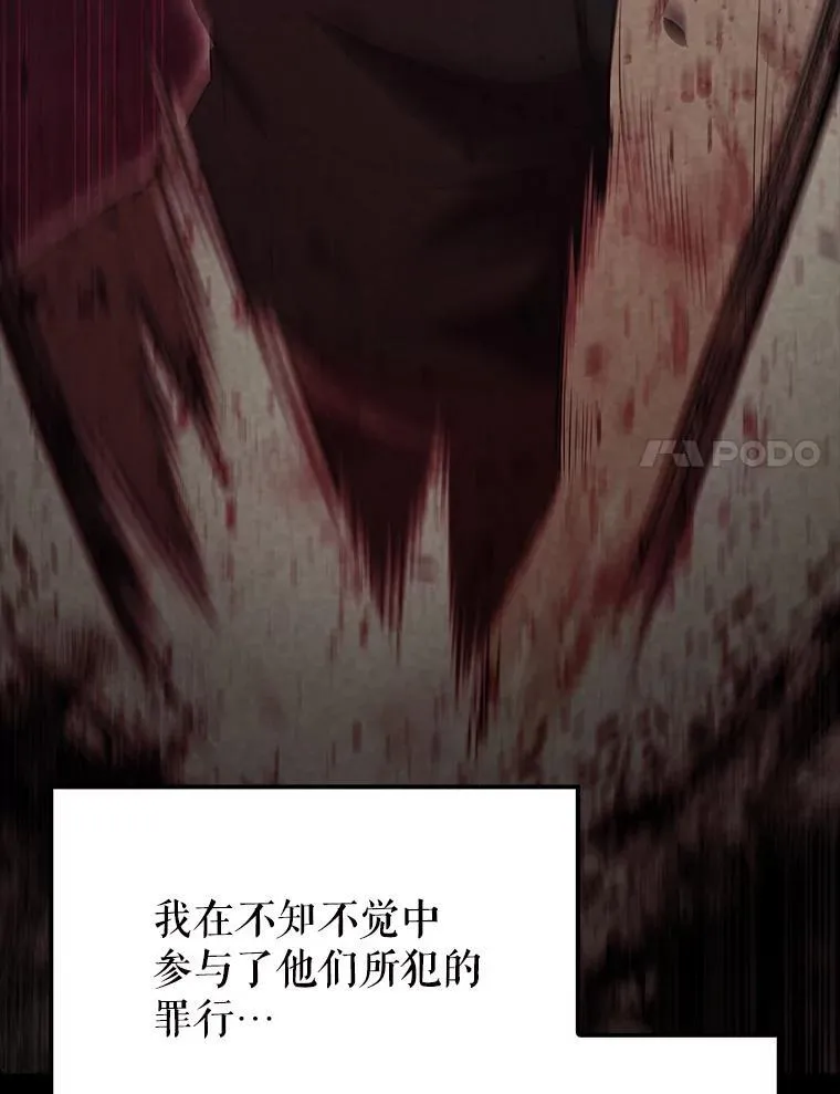 60.正直的人 第91页