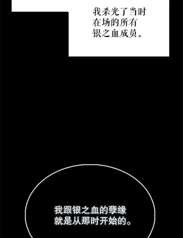 60.正直的人 第92页