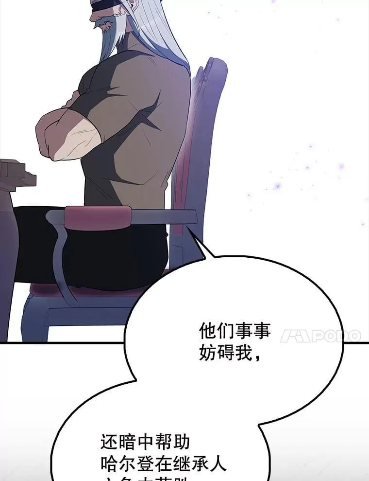 60.正直的人 第94页