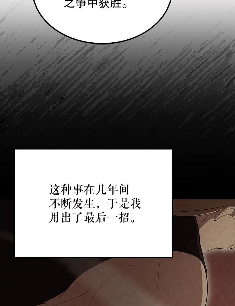 60.正直的人 第95页