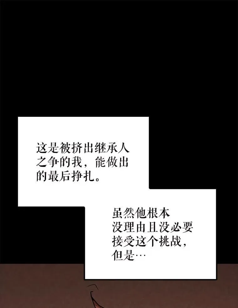 60.正直的人 第99页