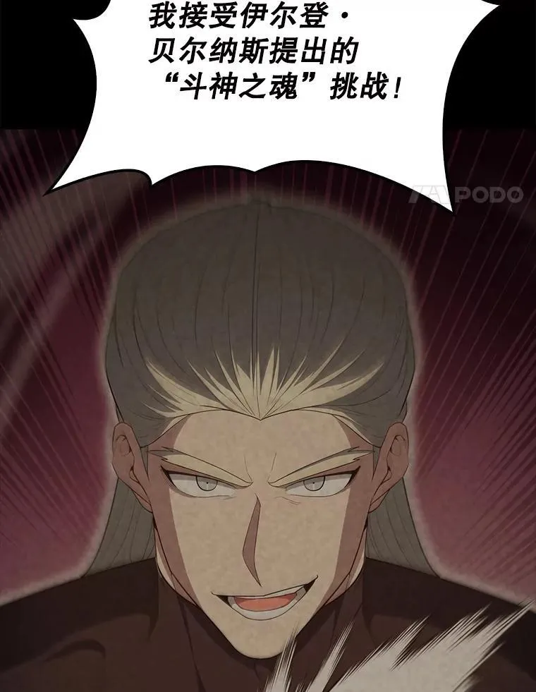 60.正直的人 第101页