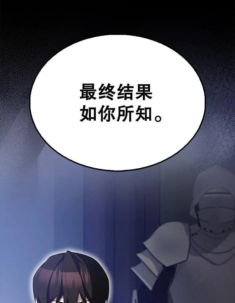 60.正直的人 第103页
