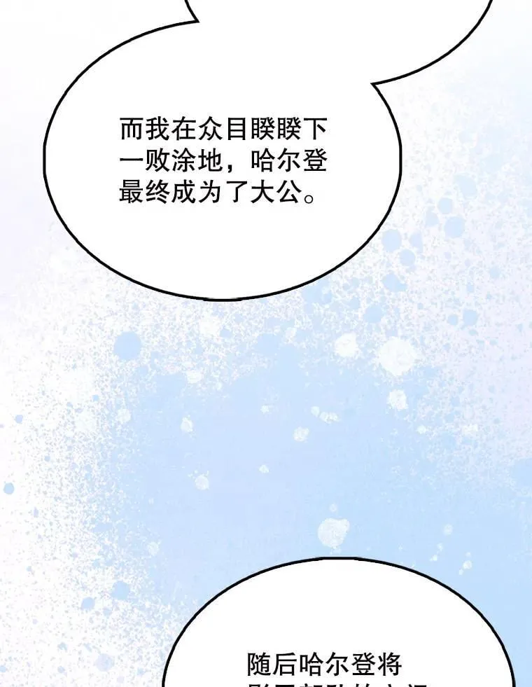 60.正直的人 第105页
