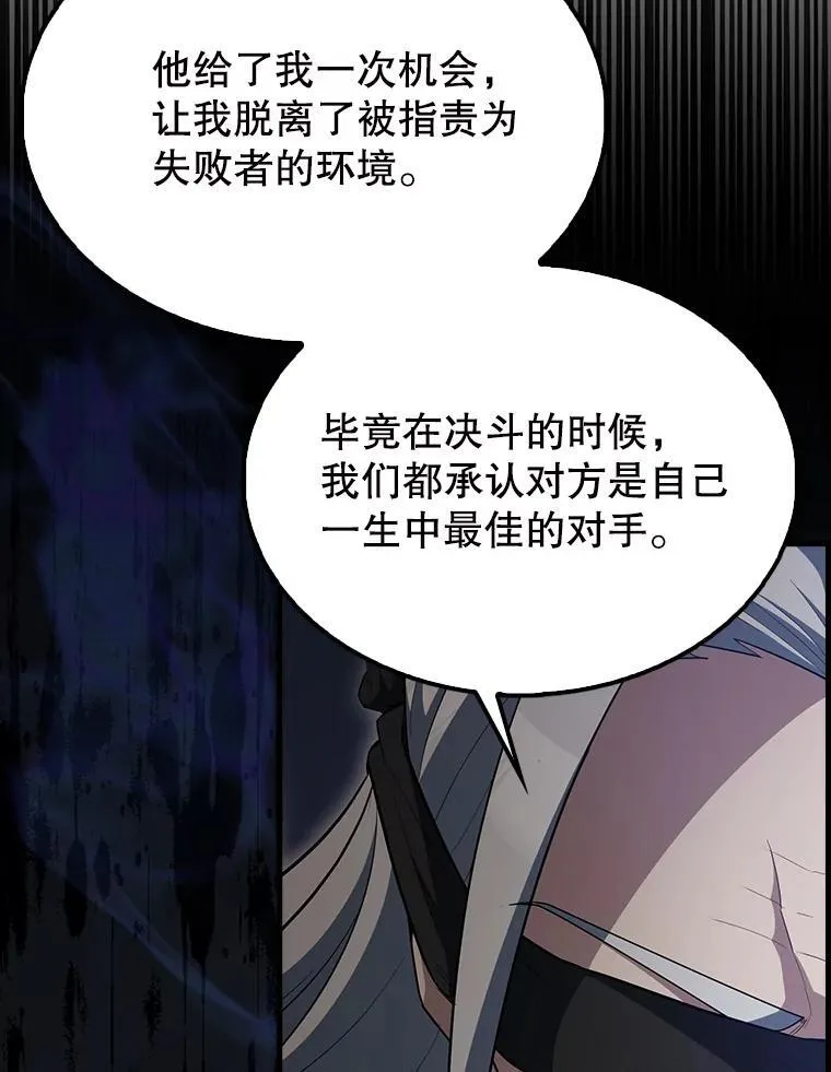60.正直的人 第108页