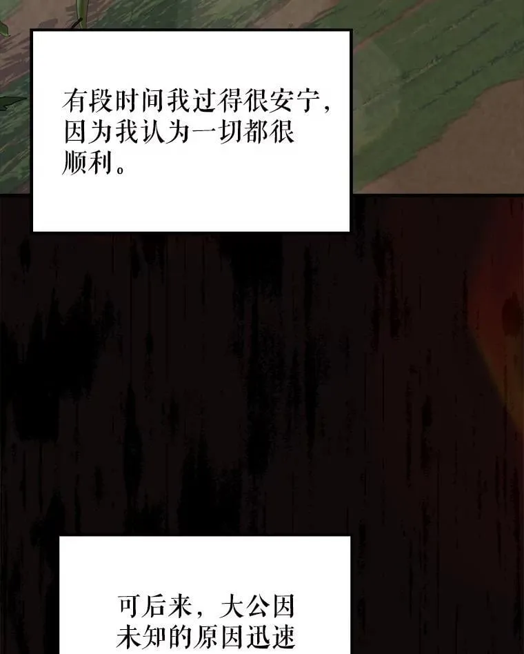 60.正直的人 第112页