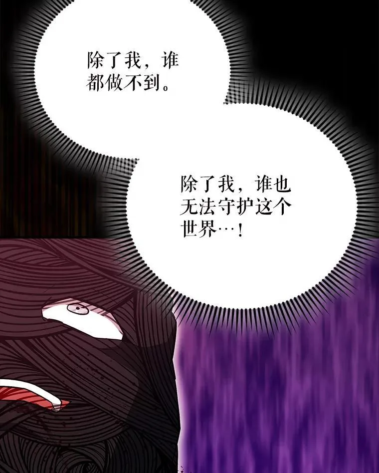 60.正直的人 第116页