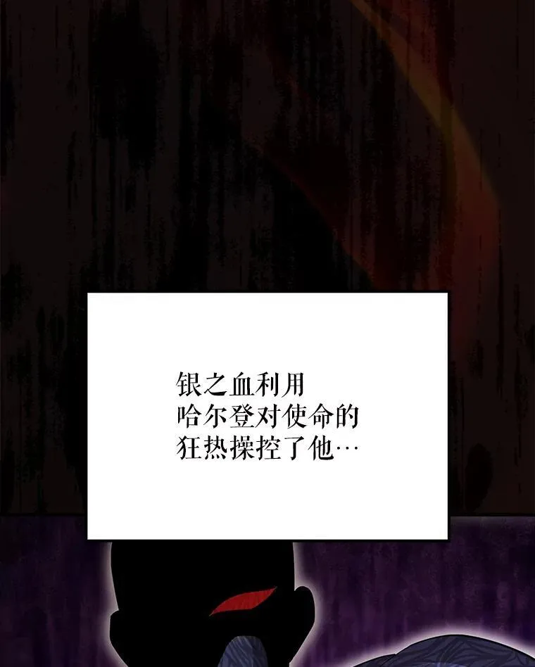 60.正直的人 第119页