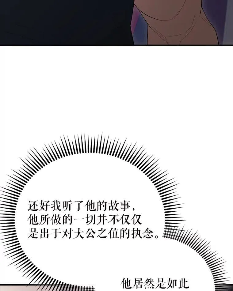 60.正直的人 第130页