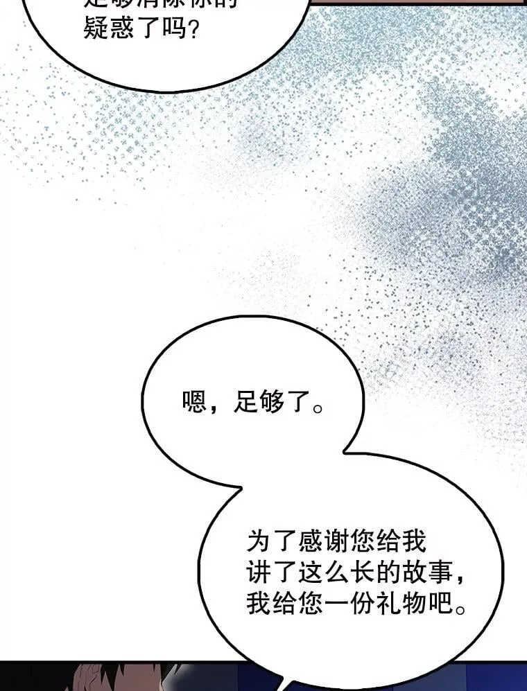 60.正直的人 第134页