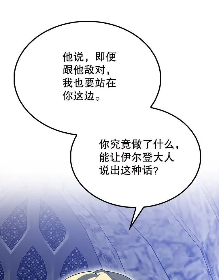 60.正直的人 第143页
