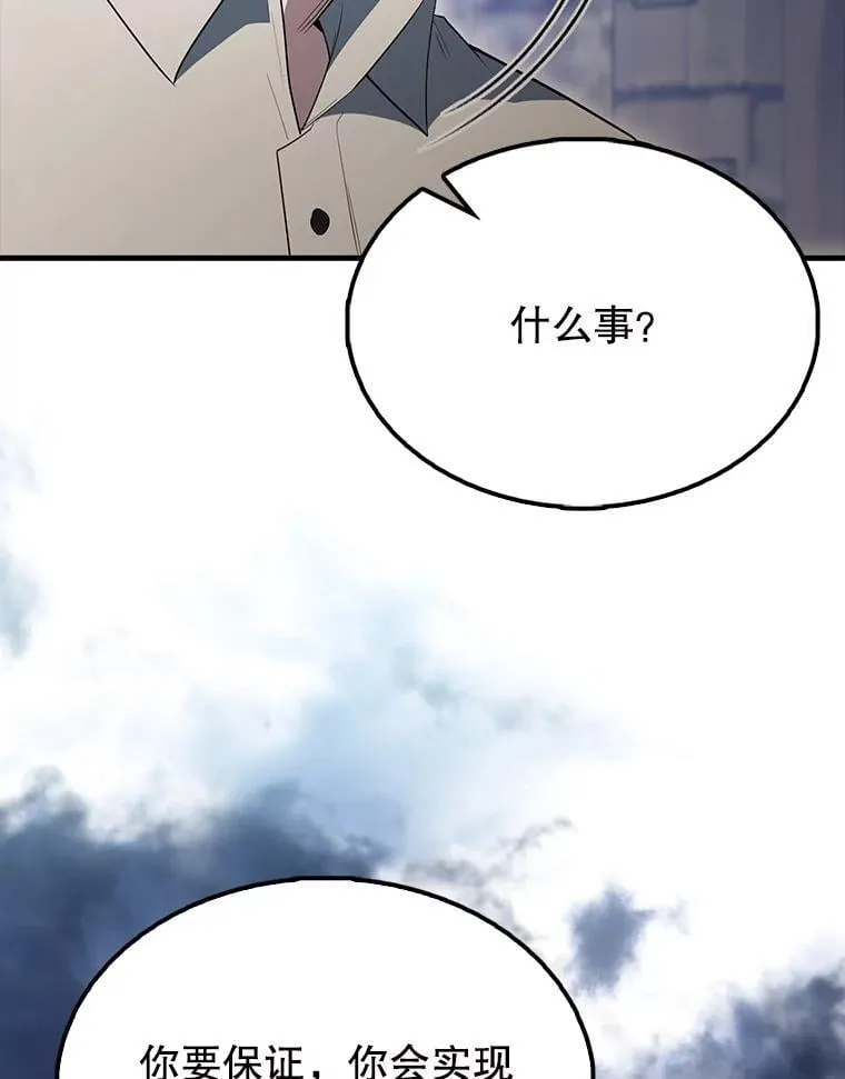 60.正直的人 第147页
