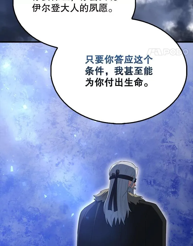 60.正直的人 第148页