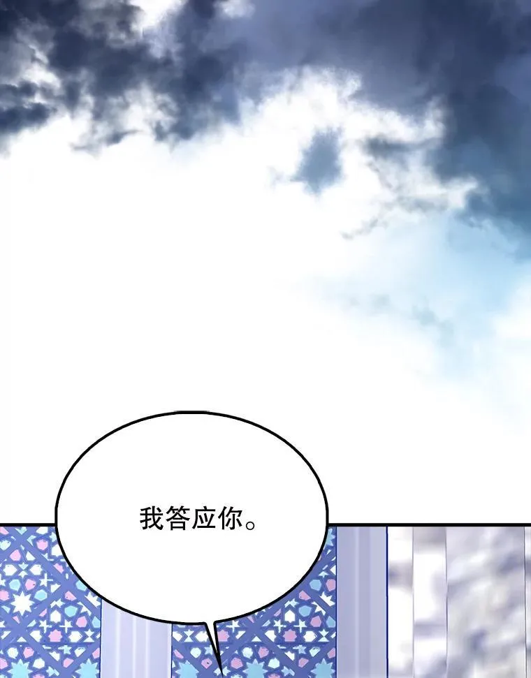 60.正直的人 第150页