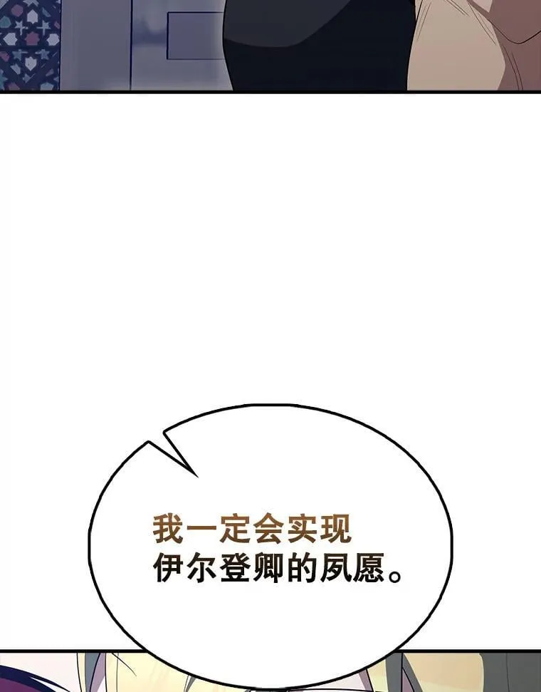 60.正直的人 第152页
