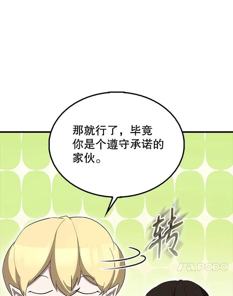 60.正直的人 第154页