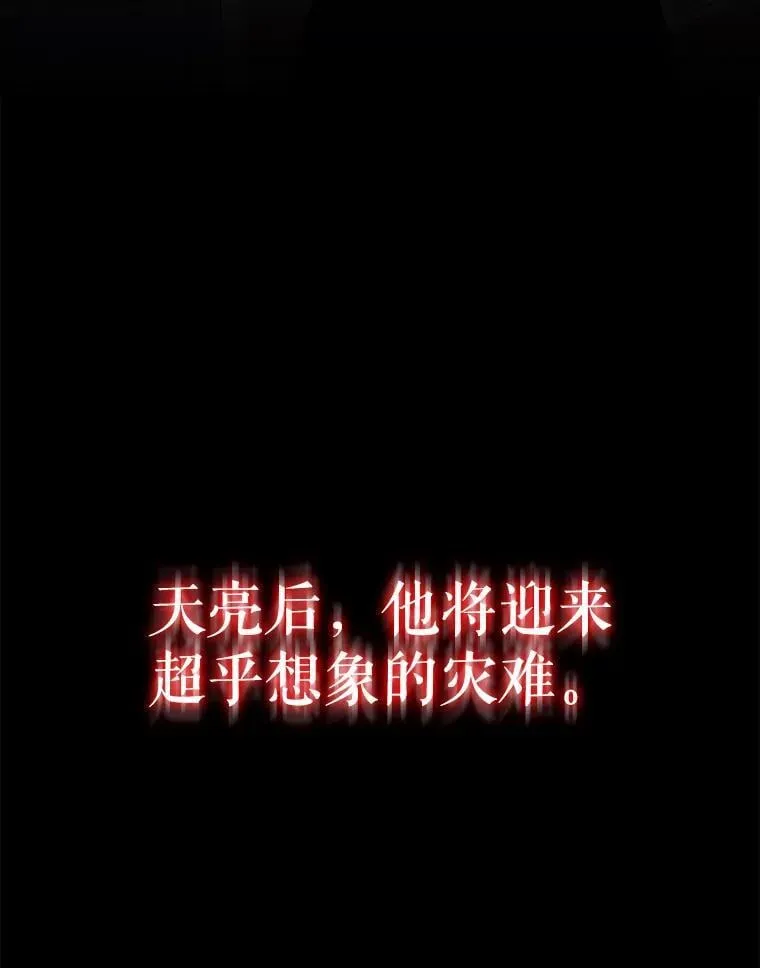 60.正直的人 第159页