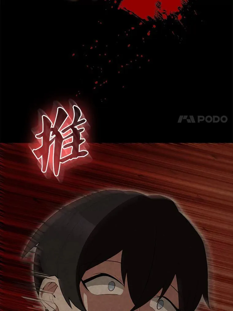 58.我要科尔 第7页