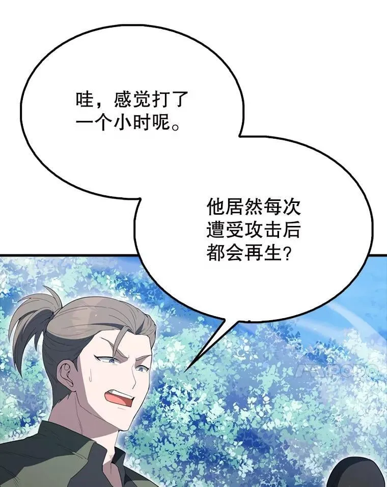 58.我要科尔 第20页