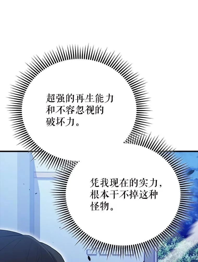58.我要科尔 第22页