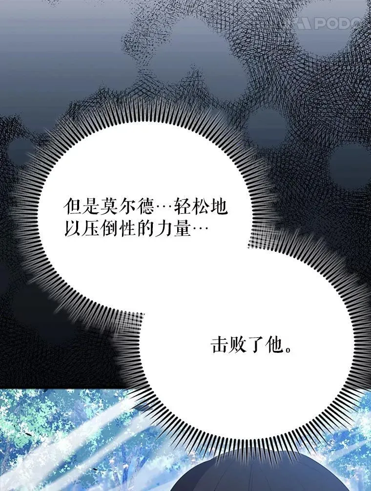 58.我要科尔 第24页