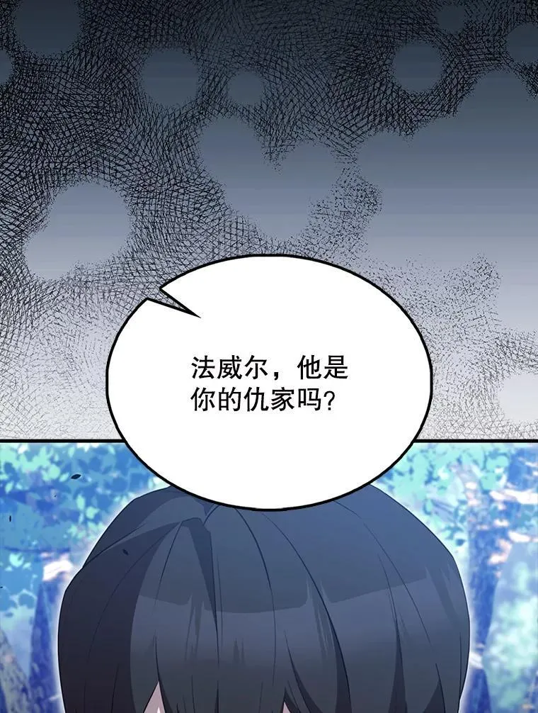 58.我要科尔 第26页
