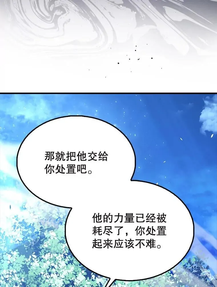 58.我要科尔 第28页