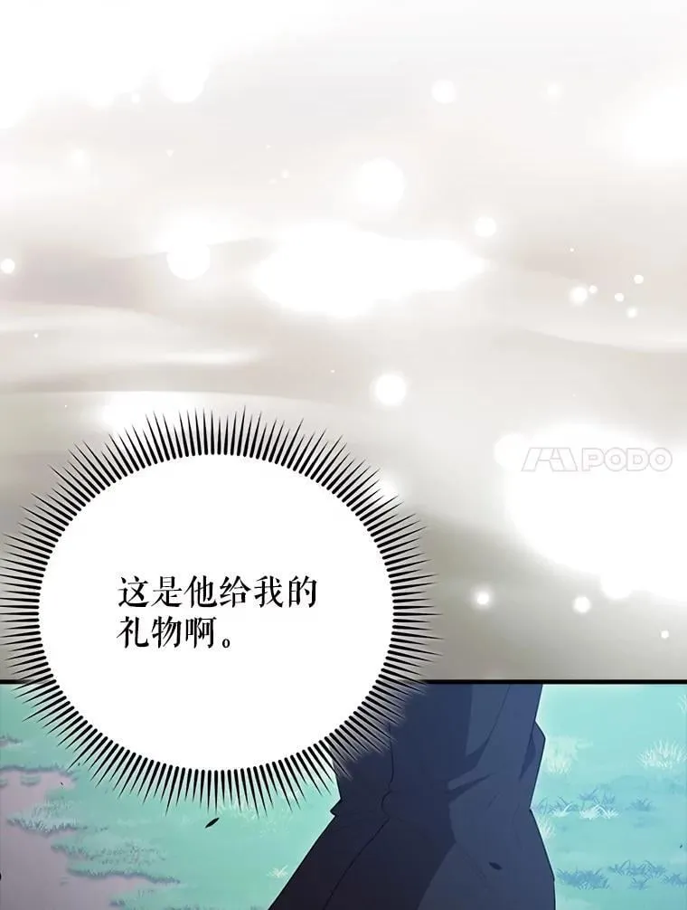58.我要科尔 第30页