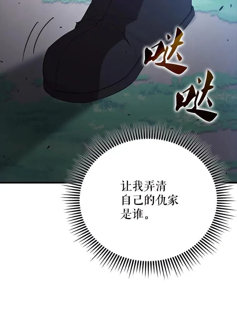 58.我要科尔 第31页