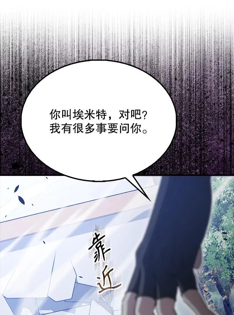 58.我要科尔 第32页