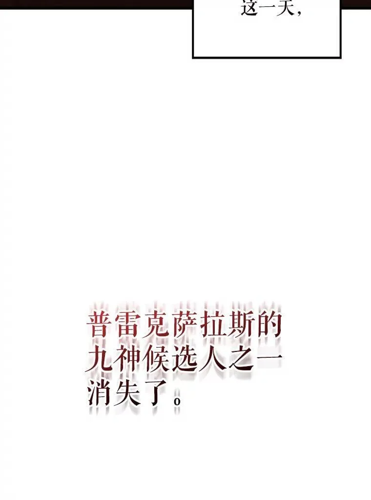 58.我要科尔 第37页