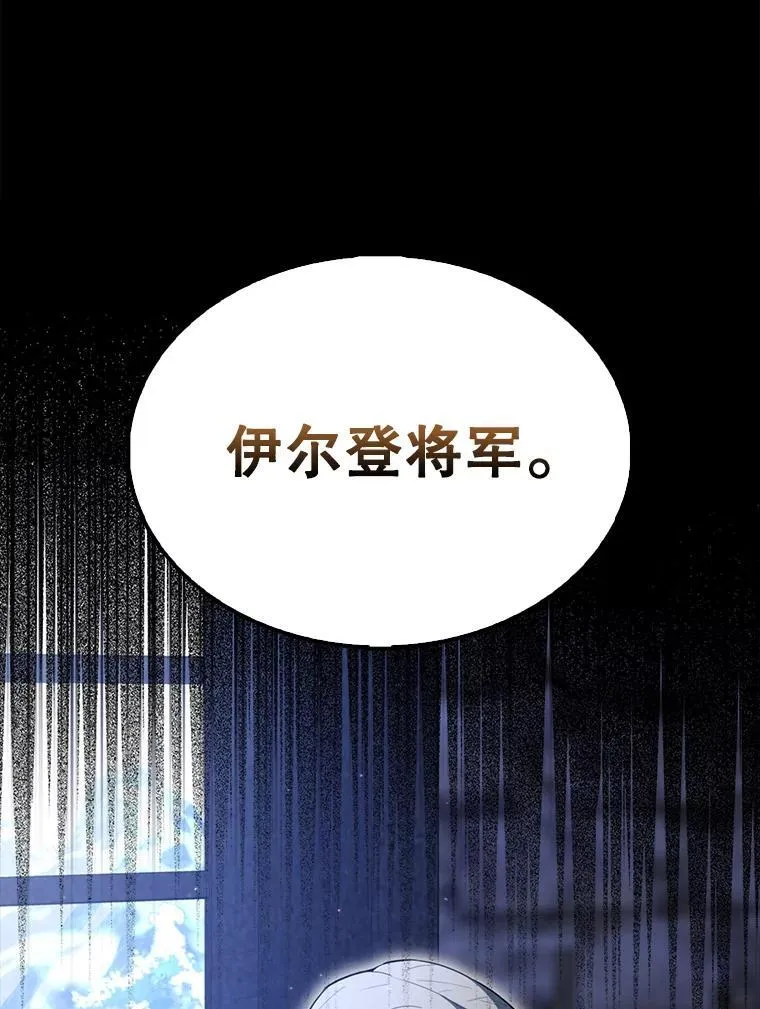 58.我要科尔 第52页