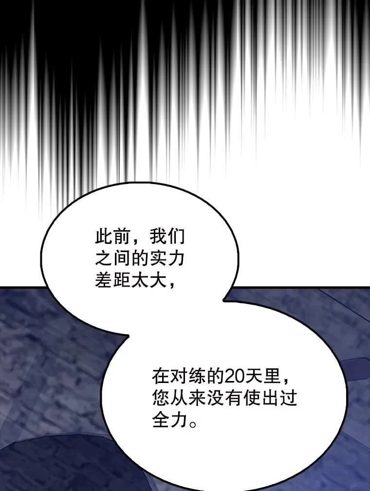 58.我要科尔 第56页