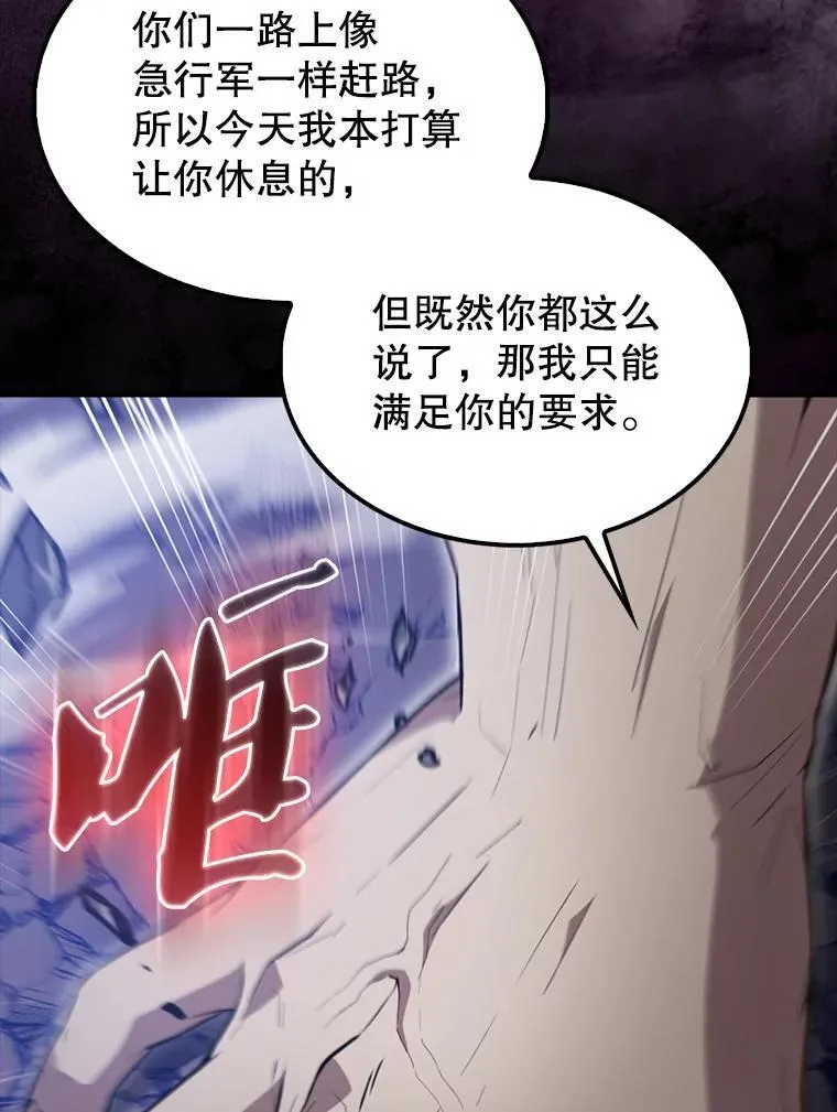 58.我要科尔 第61页
