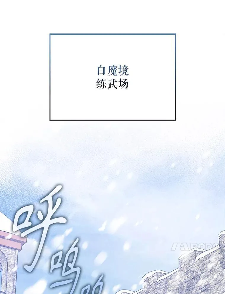 58.我要科尔 第66页