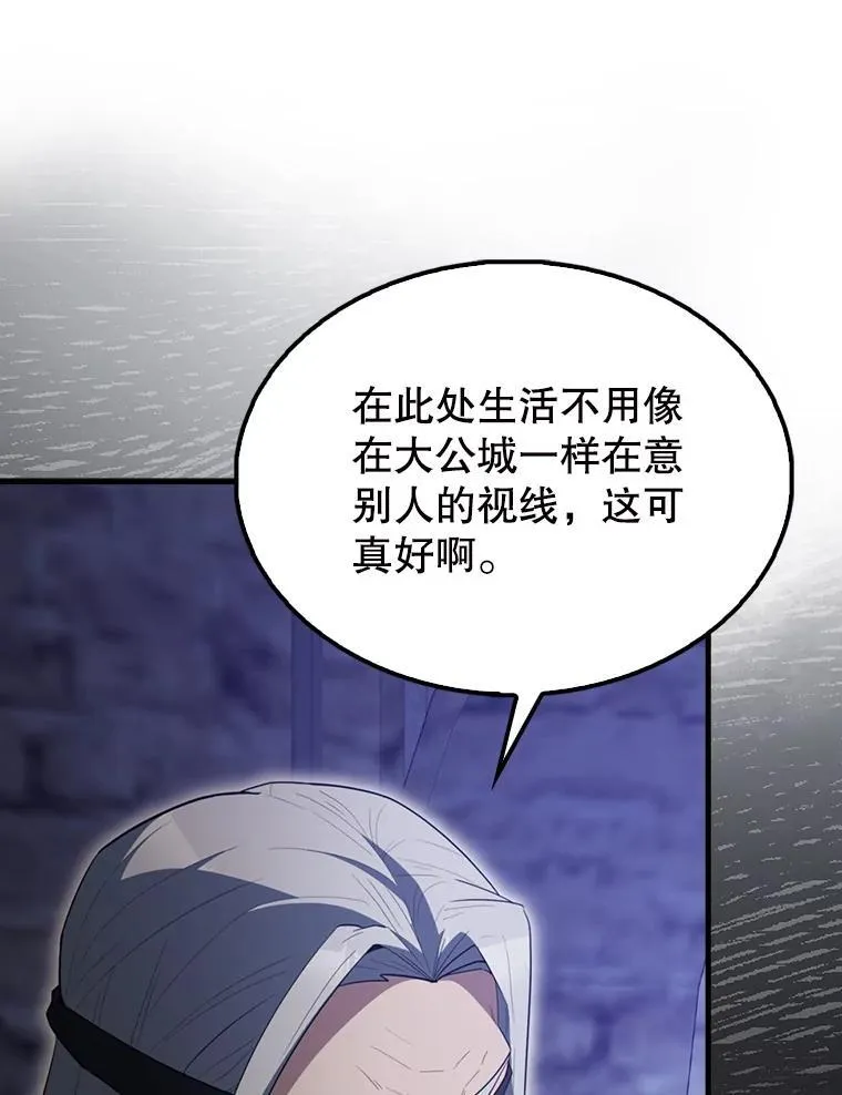 58.我要科尔 第68页