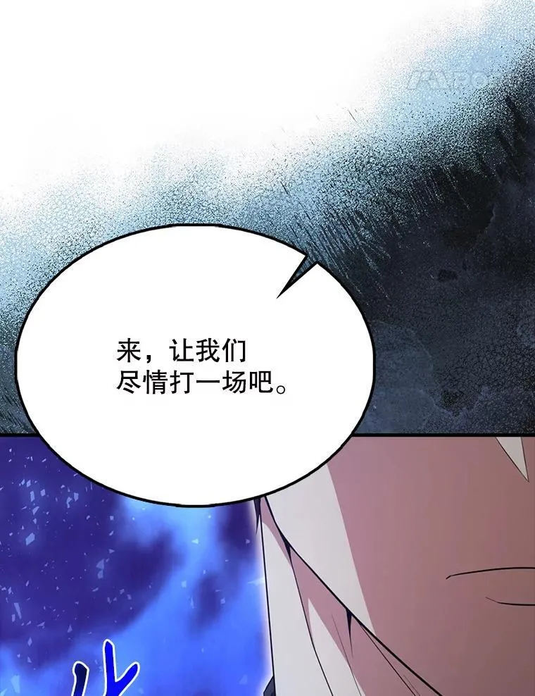 58.我要科尔 第70页
