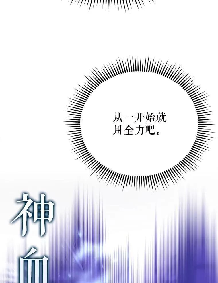 58.我要科尔 第72页