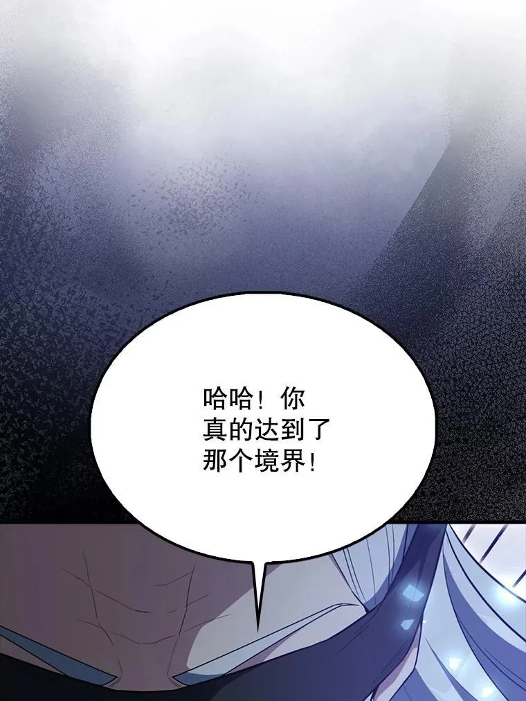 58.我要科尔 第77页