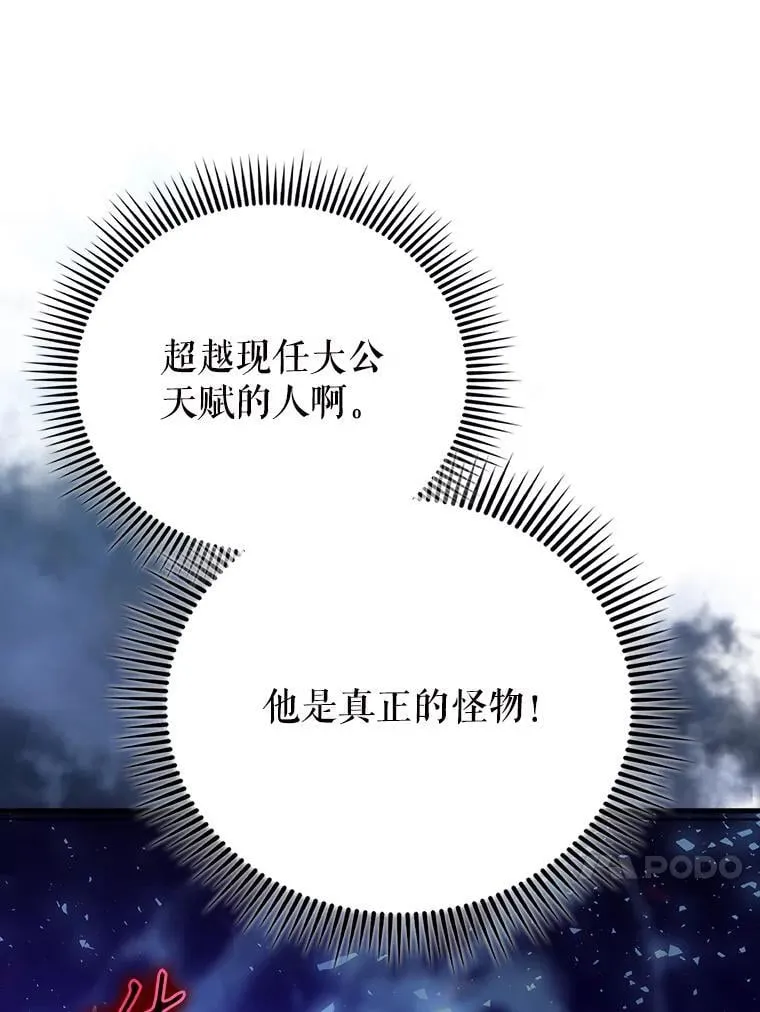 58.我要科尔 第79页